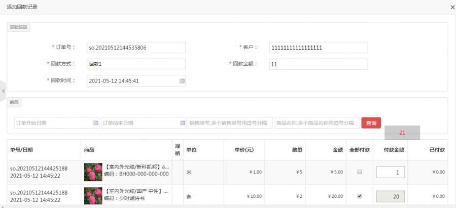 1620802003229216_900_0.png image.png