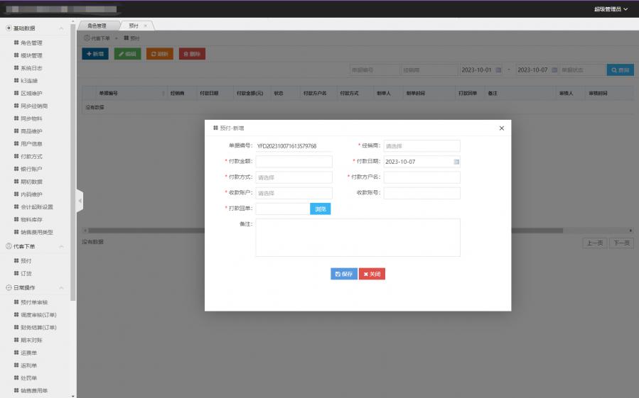 1696666492657253_900_0.png image.png