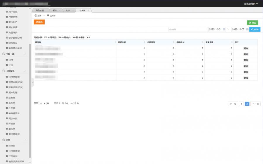 1696666703313684_900_0.png image.png